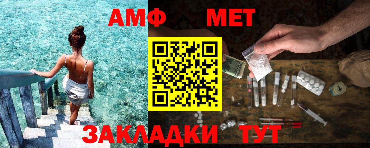 Люберцы  АМФ Розовый  Вход с VPN 