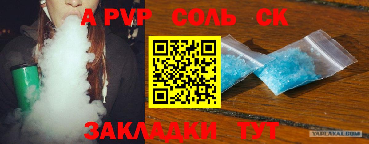 Люберцы  А ПВП мука  Вход с VPN  A-PVP кристаллы 