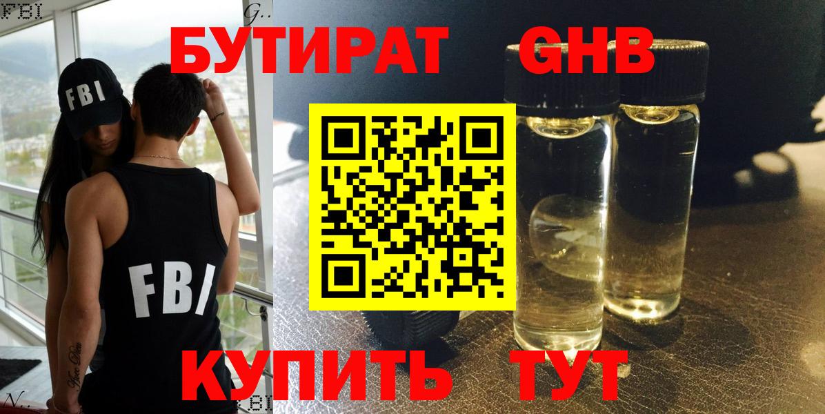 ГАШИШ  Люберцы  Конопля  Alpha PVP СК кристаллы  NBOMe  КОКАИН  Мефедрон кристаллы  Меф МЯУ МЯУ  Вход с VPN  Бошки Шишки 