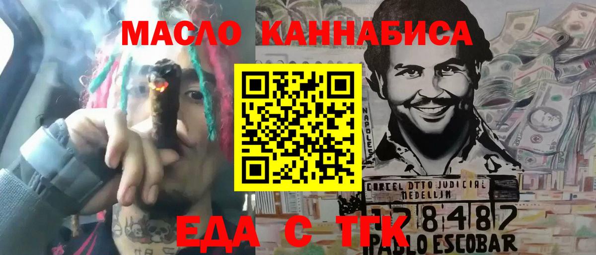 Canna-Cookies конопля  Вход с VPN  Люберцы 