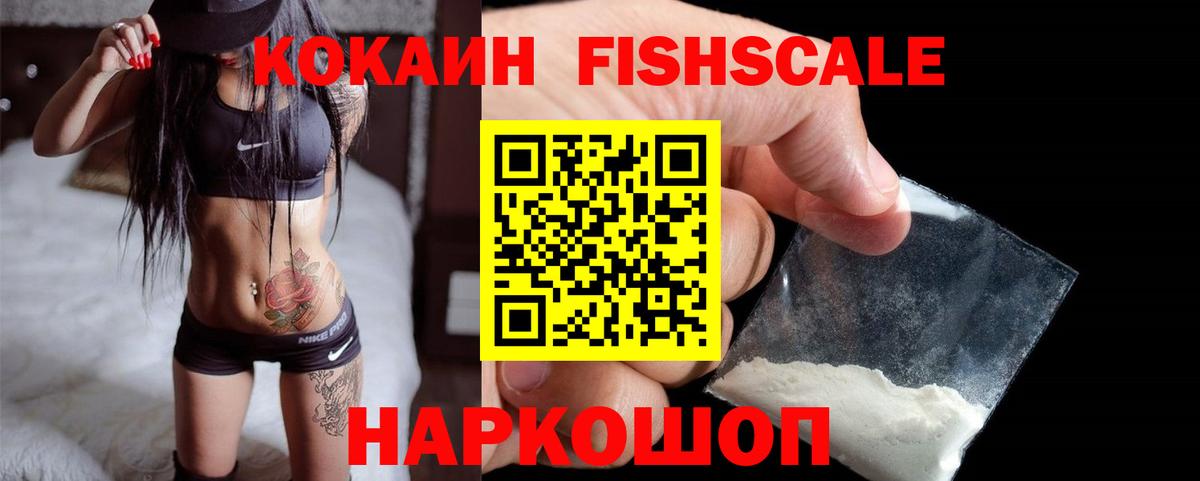 Cocaine Боливия  Кокаин FishScale  Люберцы  Вход с VPN 