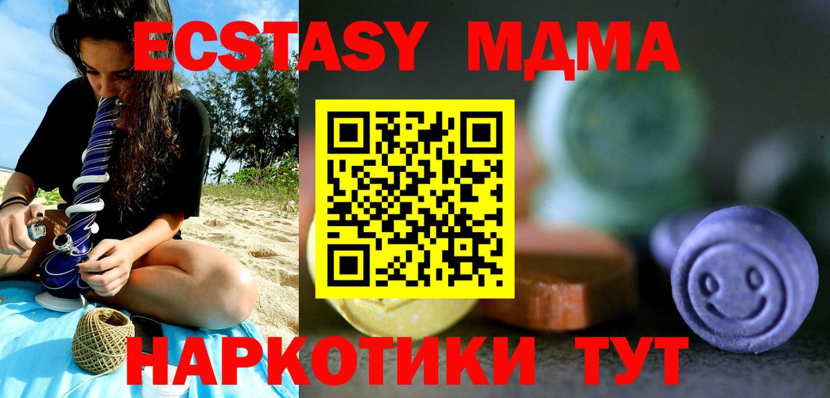 Ecstasy DUBAI  Экстази ешки  Люберцы  Вход с VPN 