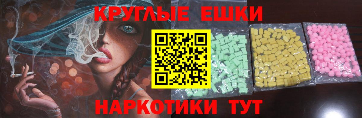 Ecstasy ешки Люберцы