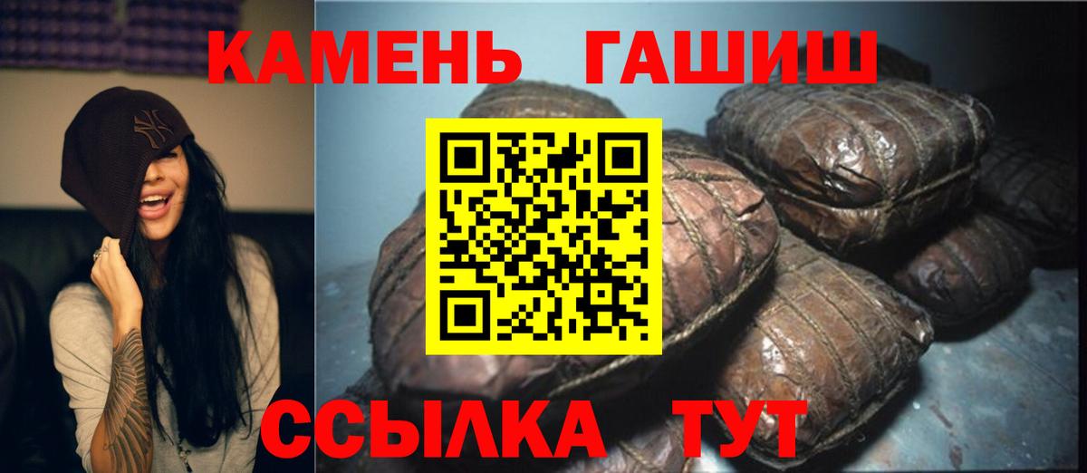 Люберцы  ГАШ Изолятор  Гашиш  Вход с VPN  ГАШ ice o lator 