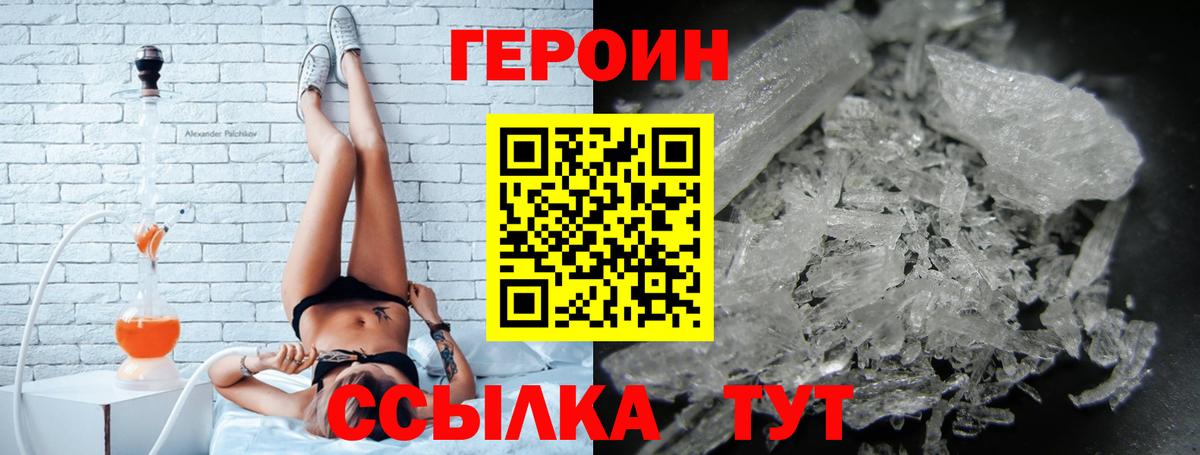 ГЕРОИН герыч Люберцы