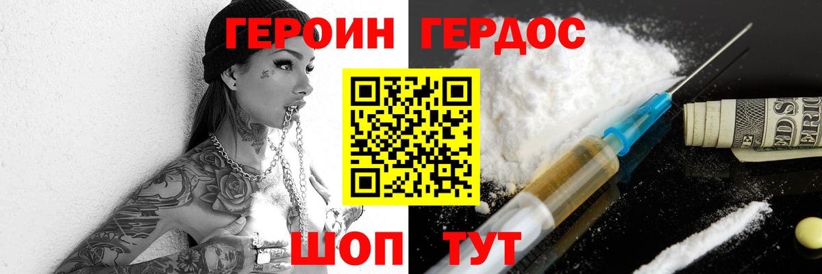 ГЕРОИН афганец  Вход с VPN  Люберцы 