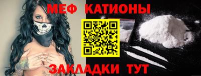 мяу мяу кристалл Жуковский