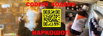 мяу мяу кристалл Жуковский
