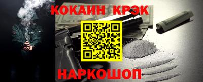 мяу мяу кристалл Жуковский