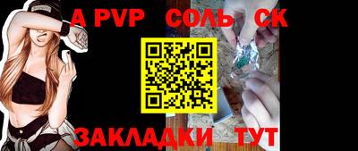 а пвп мука Заволжье
