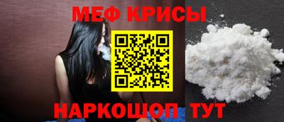 мяу мяу кристалл Жуковский