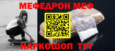 мяу мяу кристалл Жуковский