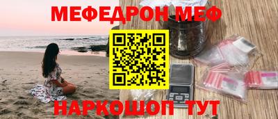 мяу мяу кристалл Жуковский