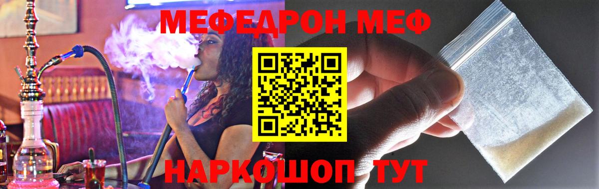Мефедрон мука Люберцы