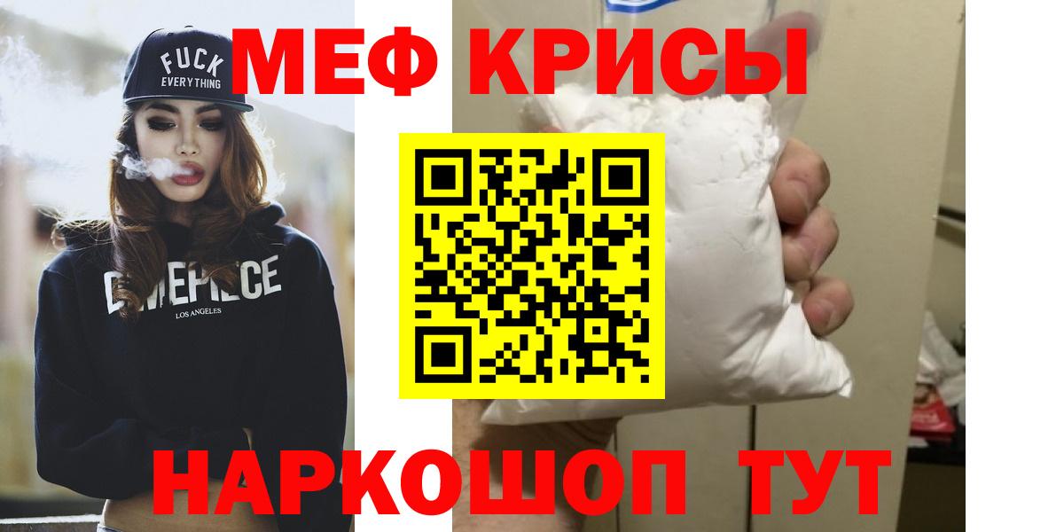 Мефедрон мяу мяу  Мефедрон VHQ  МЕФ  Вход с VPN  МЕФ  Люберцы 