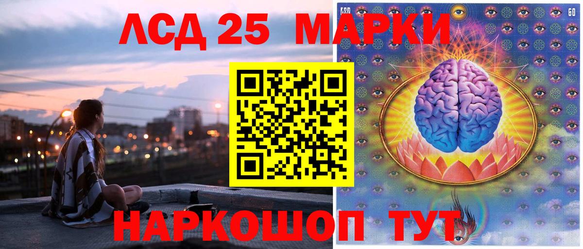 Марки 25I-NBOMe 1,5мг Люберцы