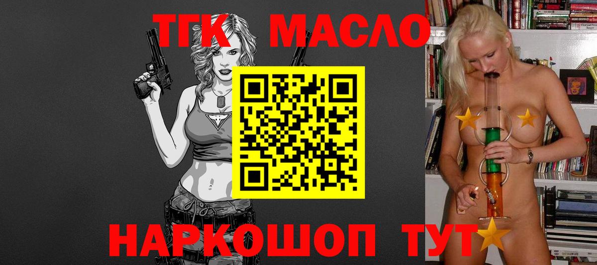 Дистиллят ТГК гашишное масло  Вход с VPN  Люберцы 